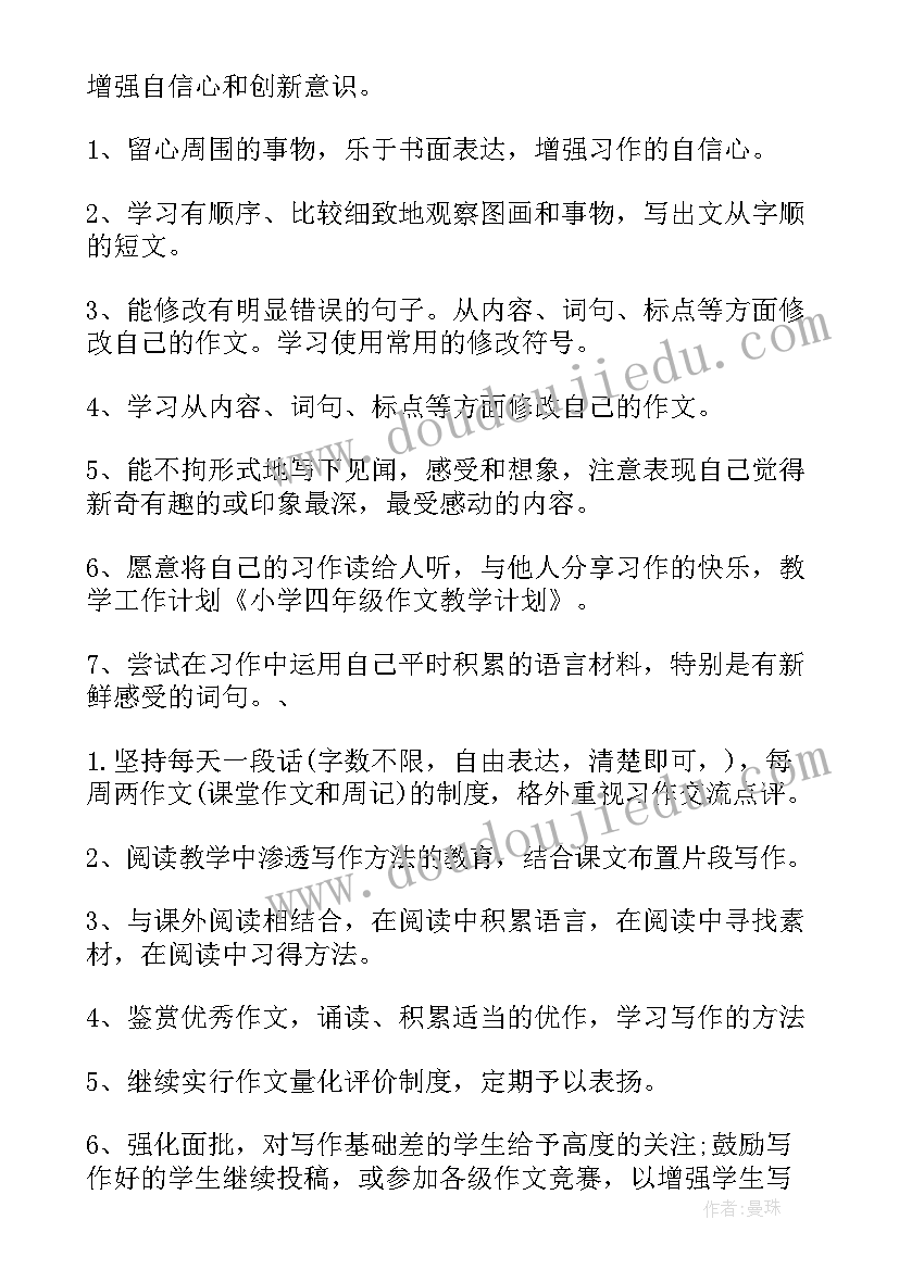 本年度思想工作总结教师摘要 教师本年度思想工作总结(汇总9篇)