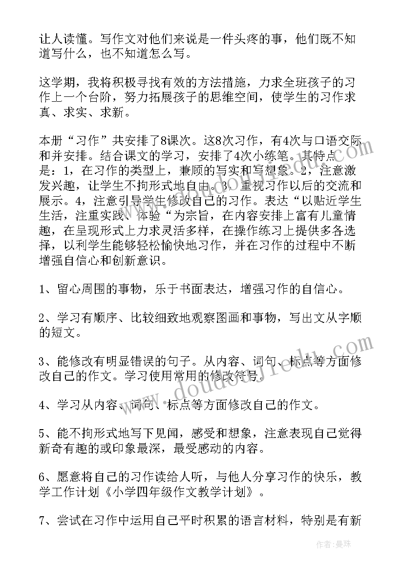 本年度思想工作总结教师摘要 教师本年度思想工作总结(汇总9篇)