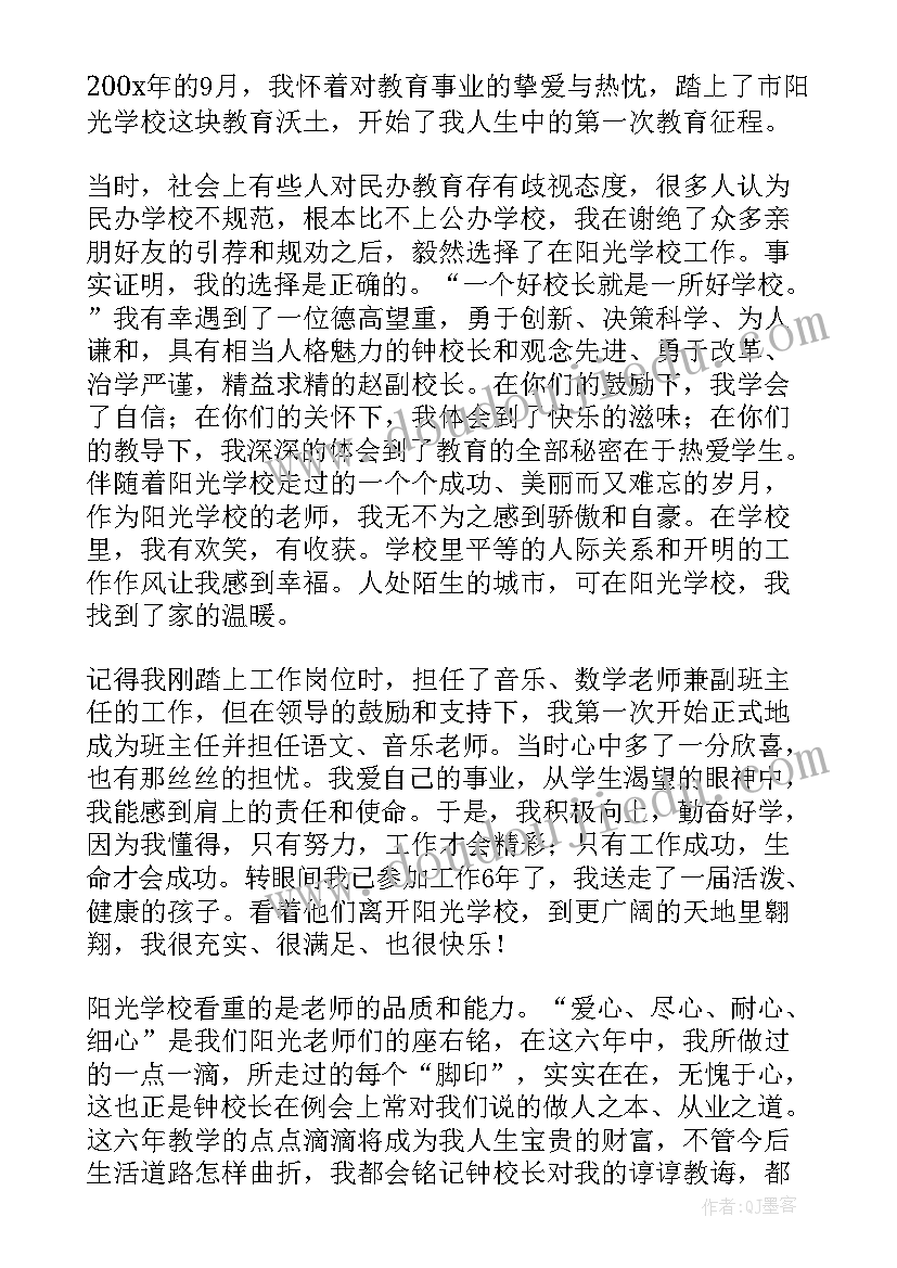 办学申请报告书(实用5篇)