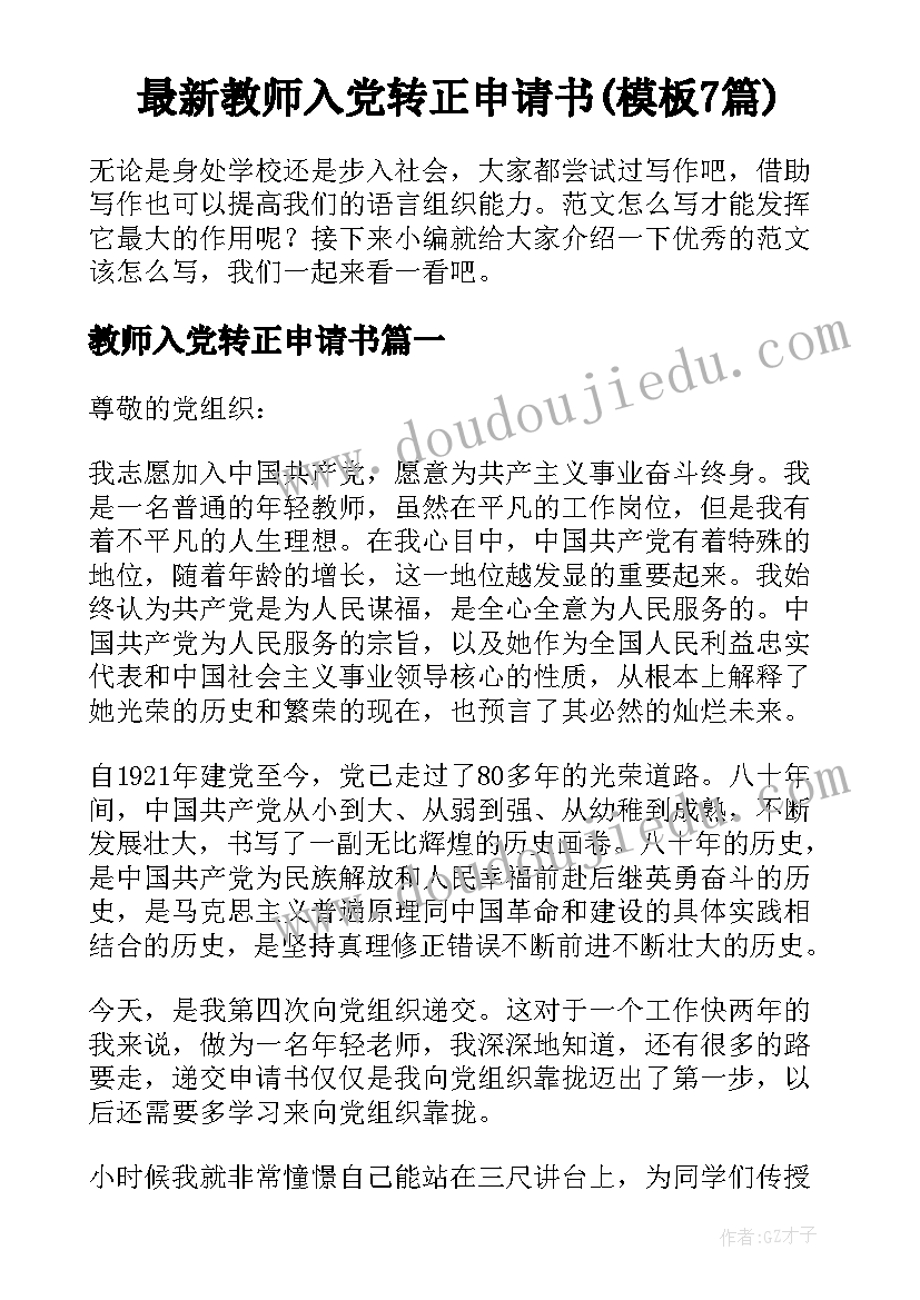 2023年疫情下的中国论文参考文献 战胜疫情中国力量心得体会(模板5篇)