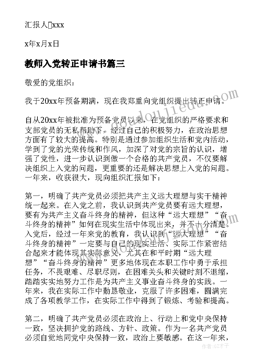 2023年疫情下的中国论文参考文献 战胜疫情中国力量心得体会(模板5篇)