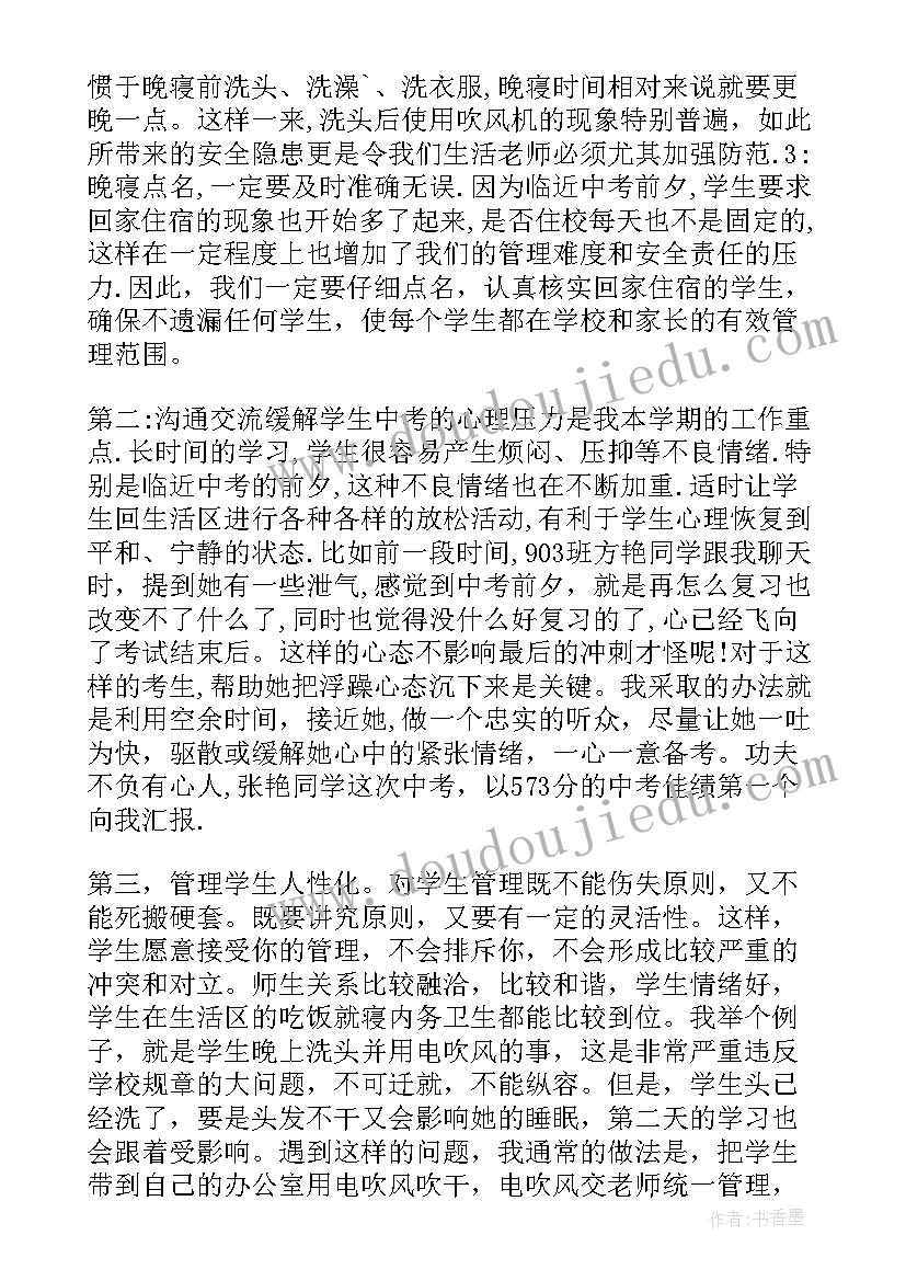 最新老舍火车读后感(精选7篇)