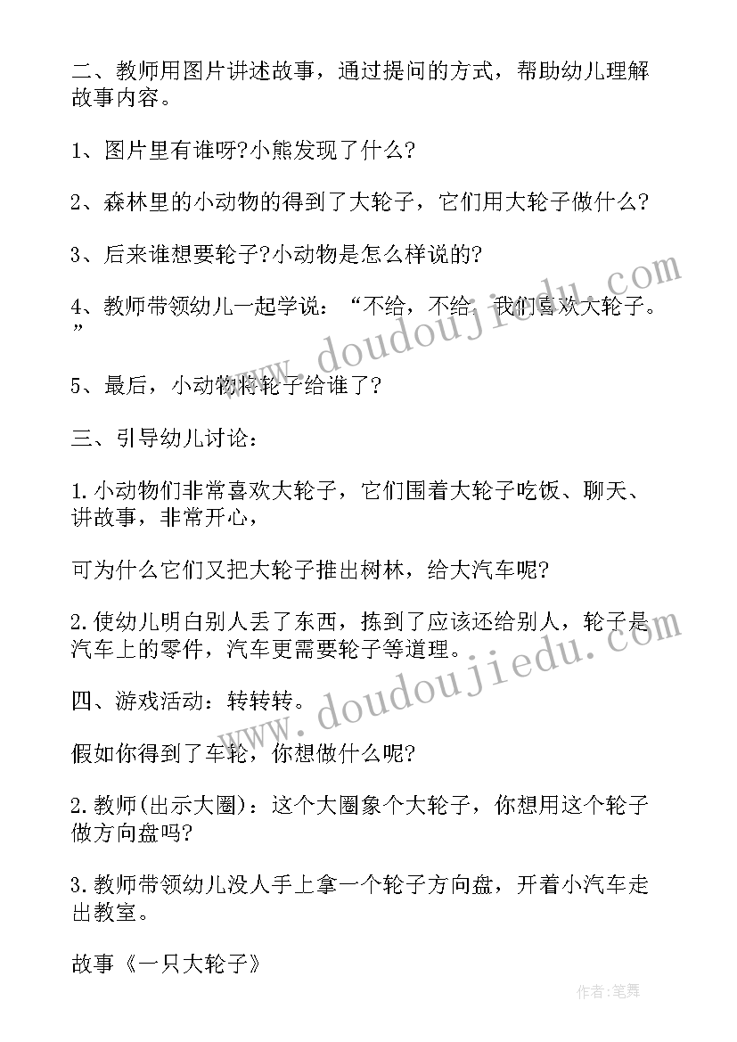 幼儿活动白天和黑夜反思 幼儿园托班语言活动白天和夜晚托班教案(大全5篇)