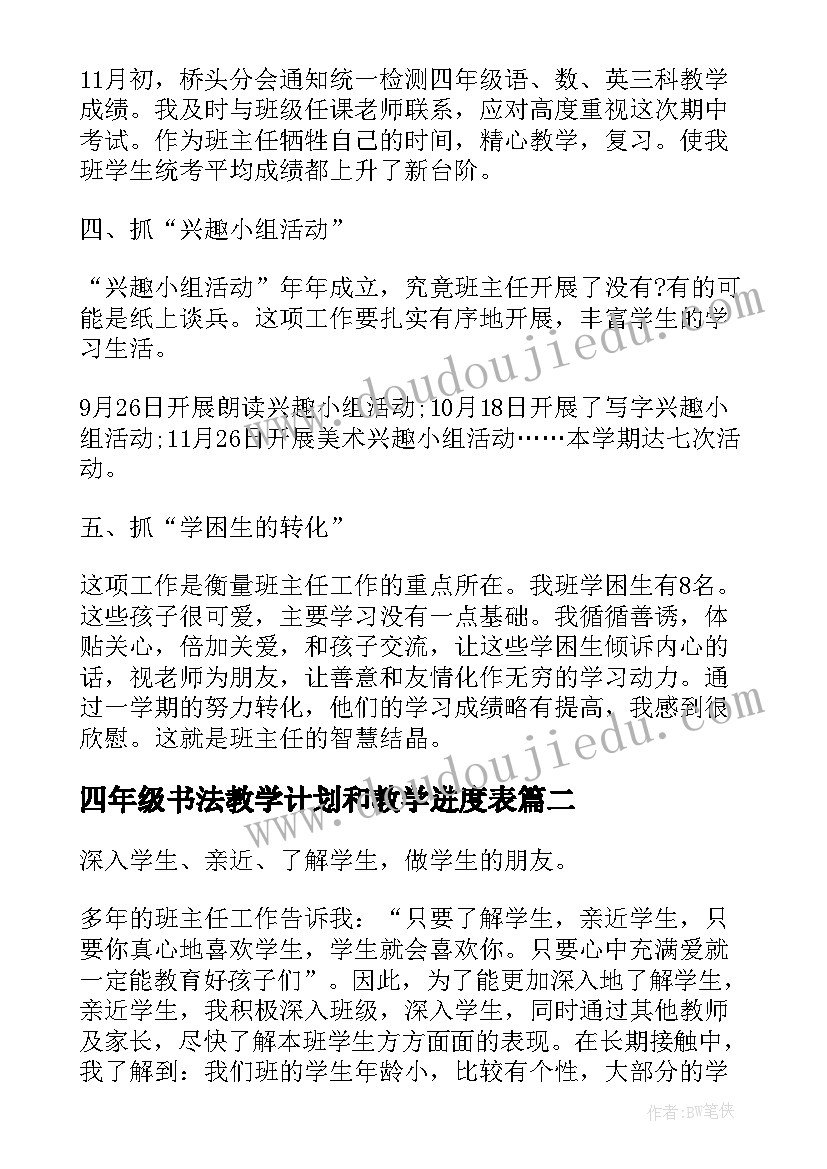 最新院感科主任述职述廉报告 科主任述职述廉报告(精选8篇)