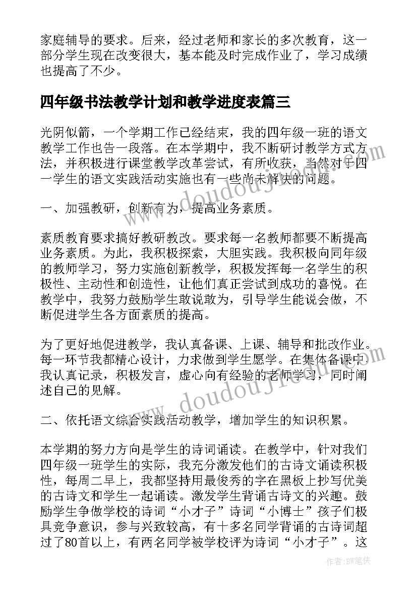 最新院感科主任述职述廉报告 科主任述职述廉报告(精选8篇)