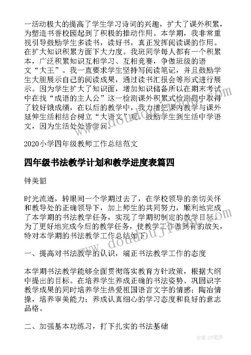 最新院感科主任述职述廉报告 科主任述职述廉报告(精选8篇)