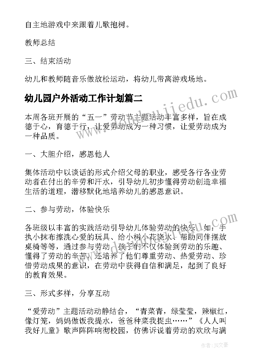 2023年年会主持稿开场白(实用5篇)