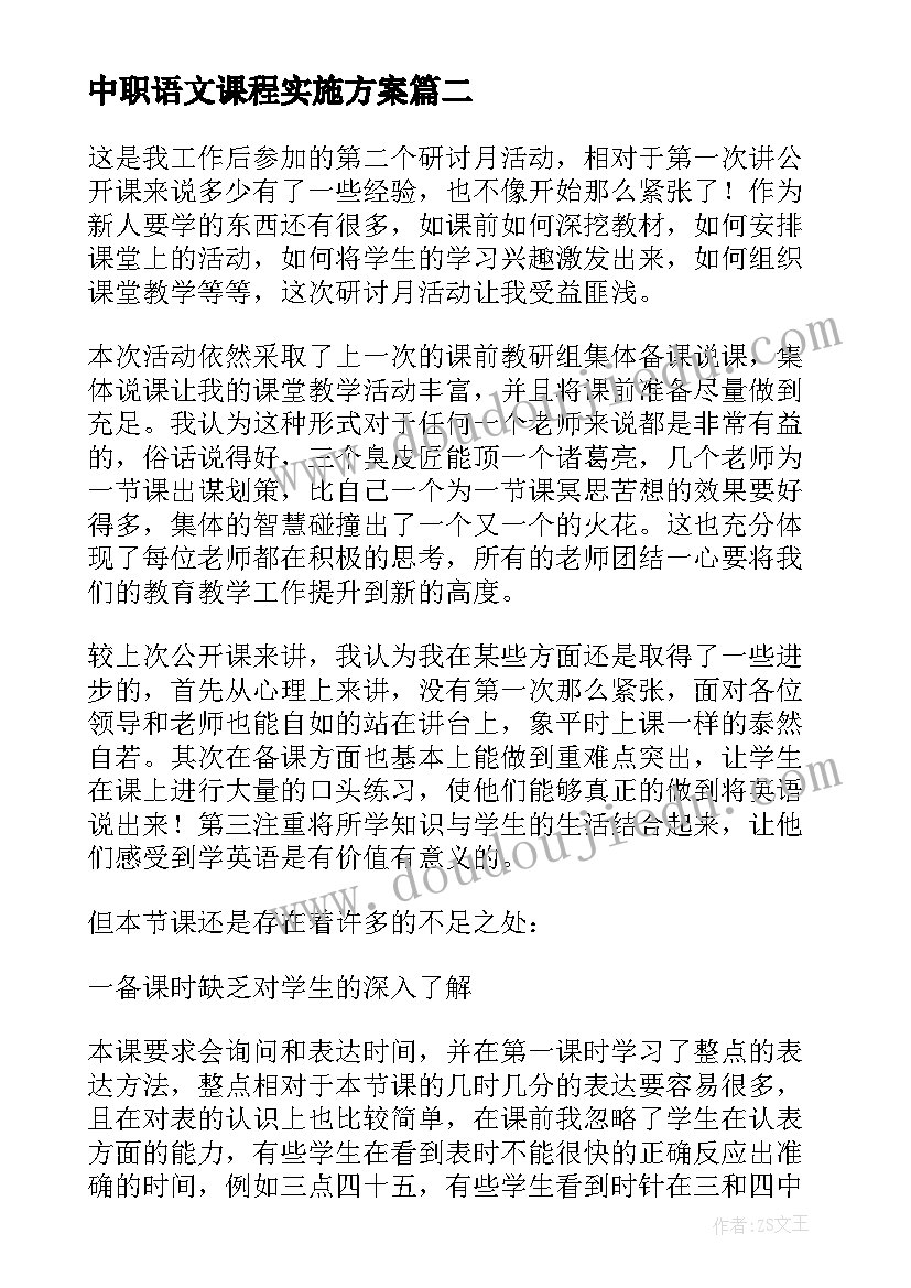 2023年疫情期间教师工作总结个人 疫情期间教师工作总结(实用5篇)