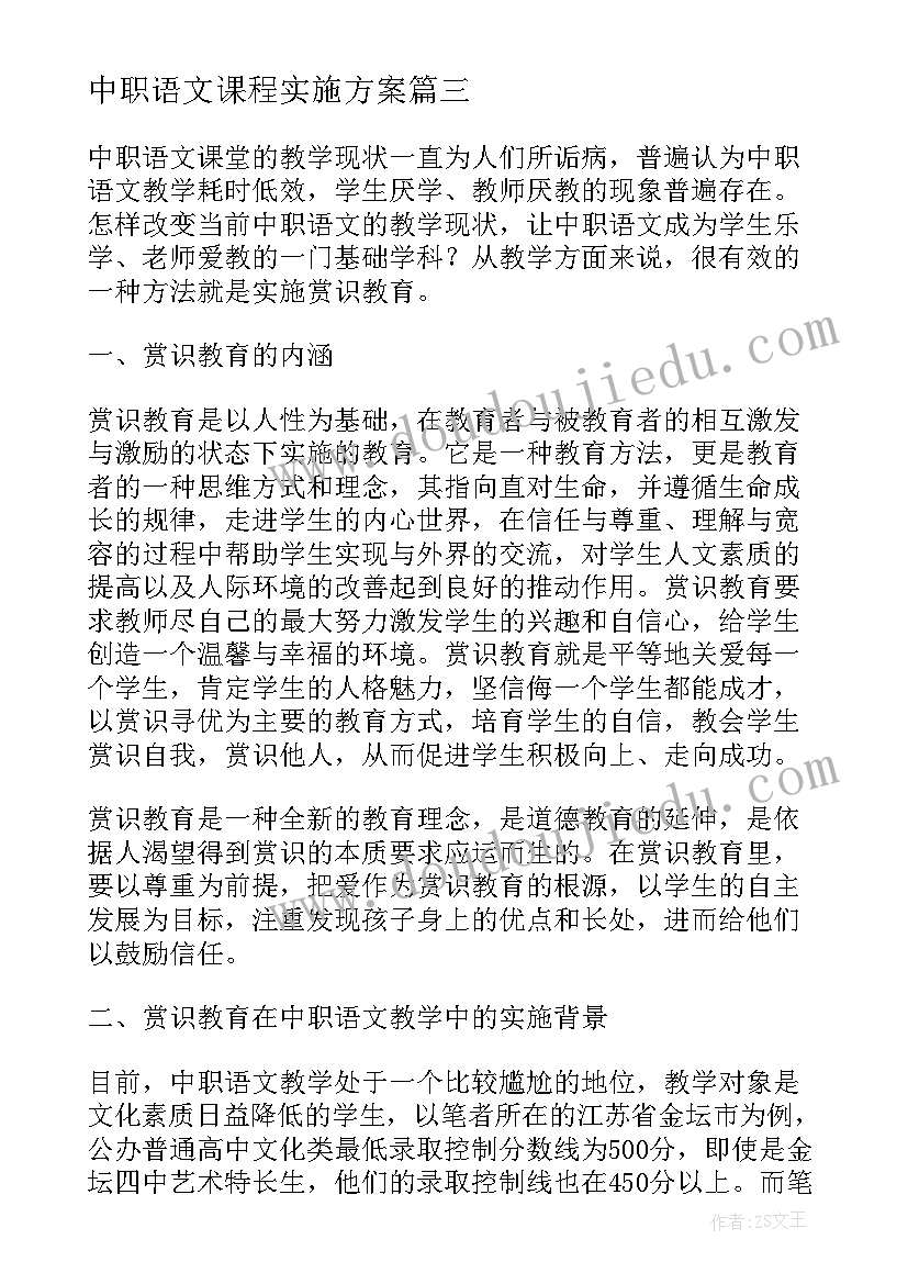 2023年疫情期间教师工作总结个人 疫情期间教师工作总结(实用5篇)