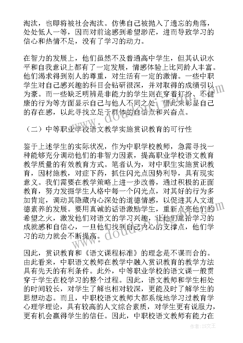 2023年疫情期间教师工作总结个人 疫情期间教师工作总结(实用5篇)