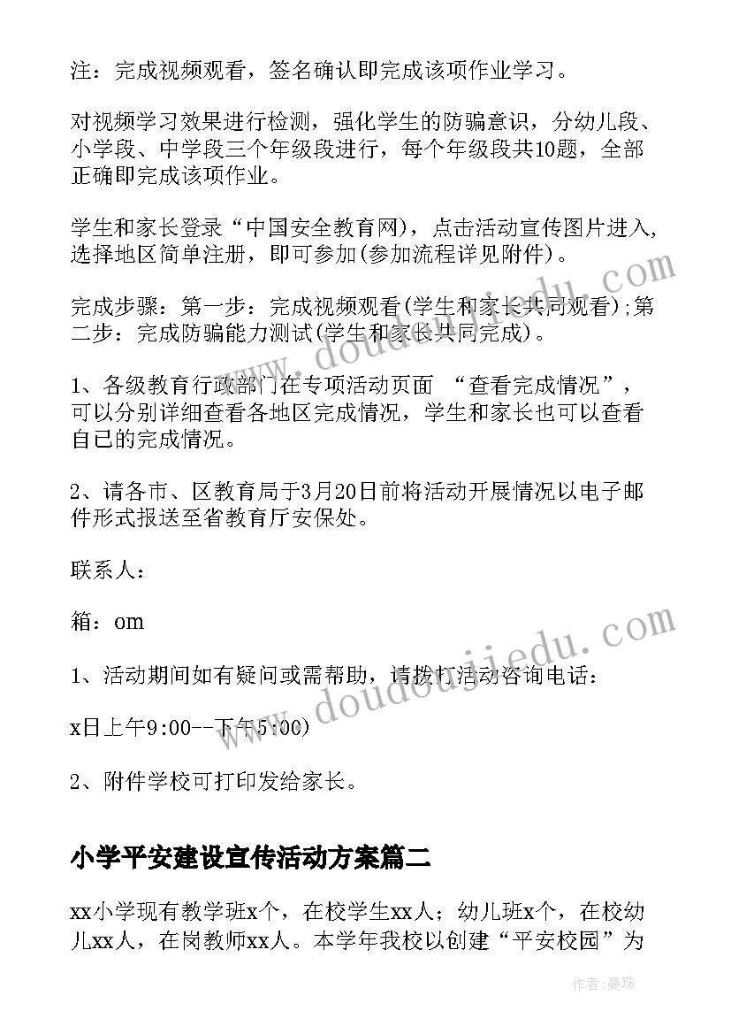 拍客比赛策划案 比赛活动方案(模板7篇)