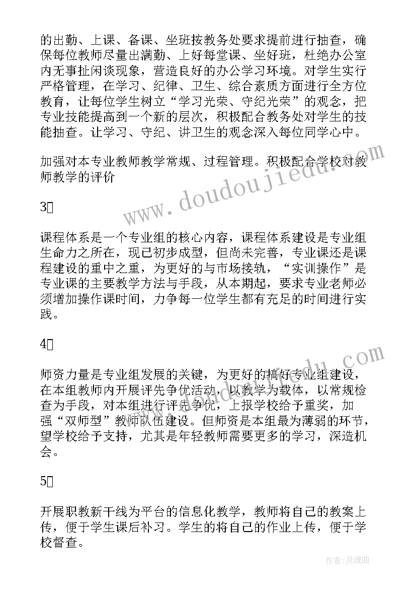 2023年幼儿园月教育教学计划表(汇总9篇)