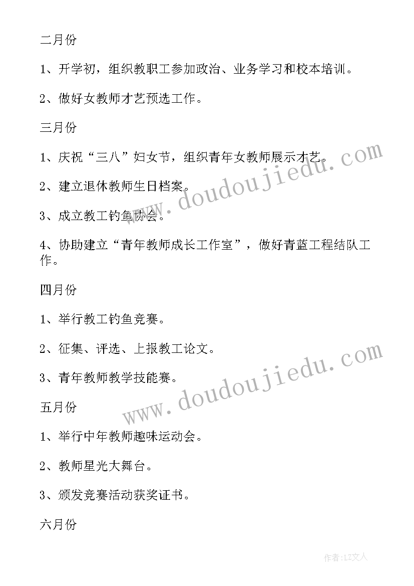 机关工会插花活动方案(优秀5篇)