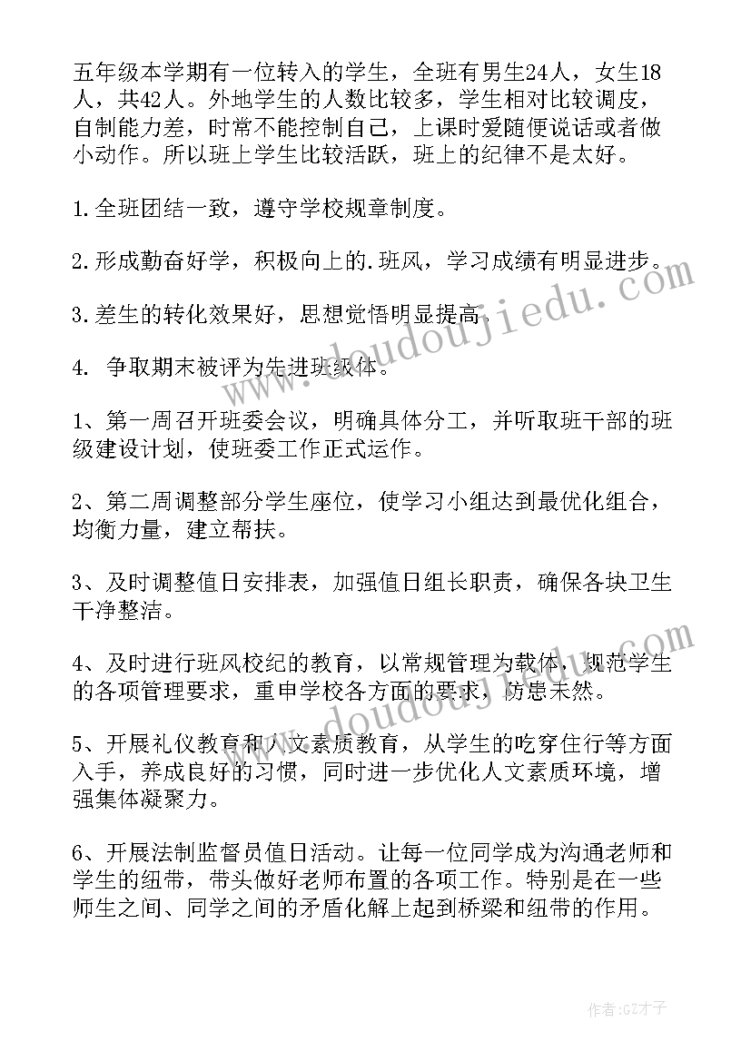 主持人年会主持稿(通用10篇)