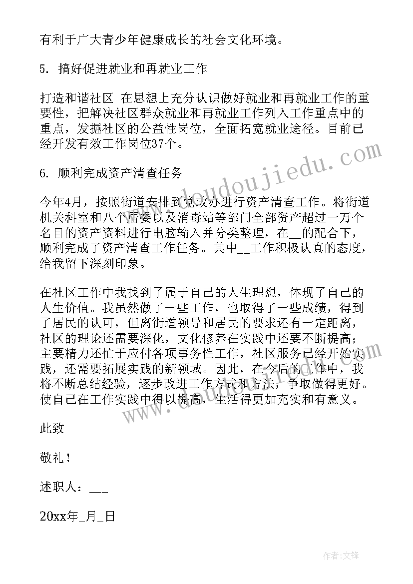 2023年创新方面自我评价 开拓创新方面自我评价(通用5篇)