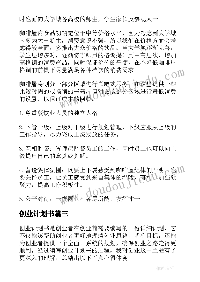 2023年圣诞节开幕词四个人的(优质8篇)