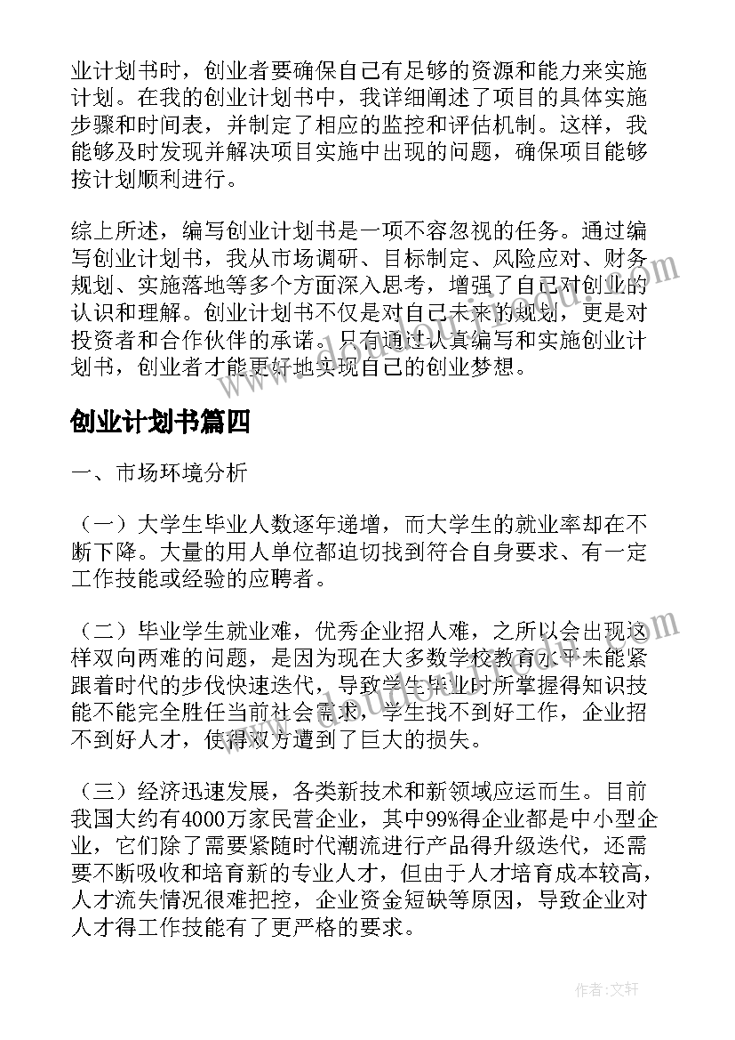 2023年圣诞节开幕词四个人的(优质8篇)