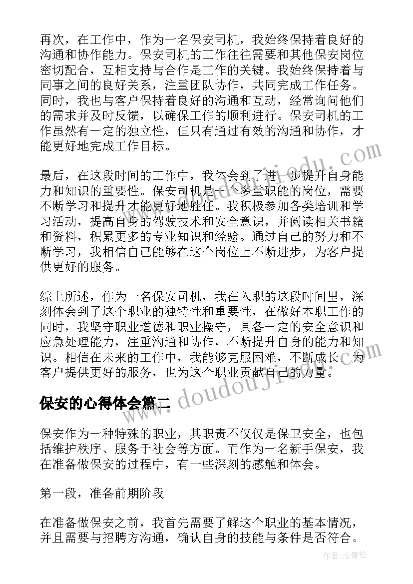 苹果店活动方案 小班活动方案音乐苹果(实用5篇)