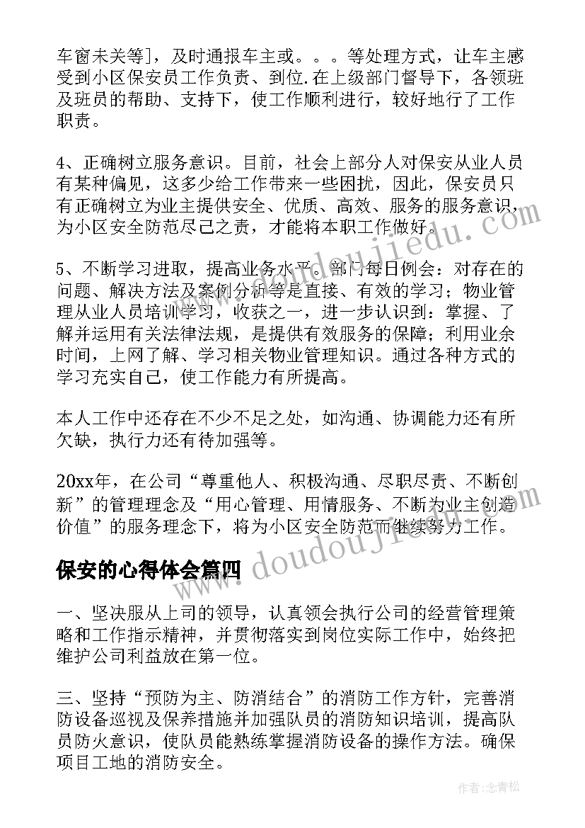 苹果店活动方案 小班活动方案音乐苹果(实用5篇)