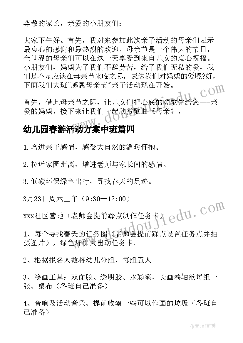 监委会主任个人心得体会 村监委会主任个人述职报告(优秀5篇)