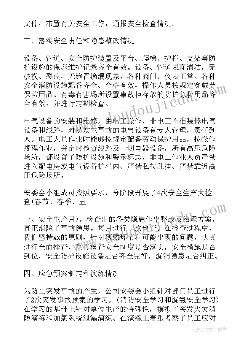 房地产房管局自查报告(实用6篇)