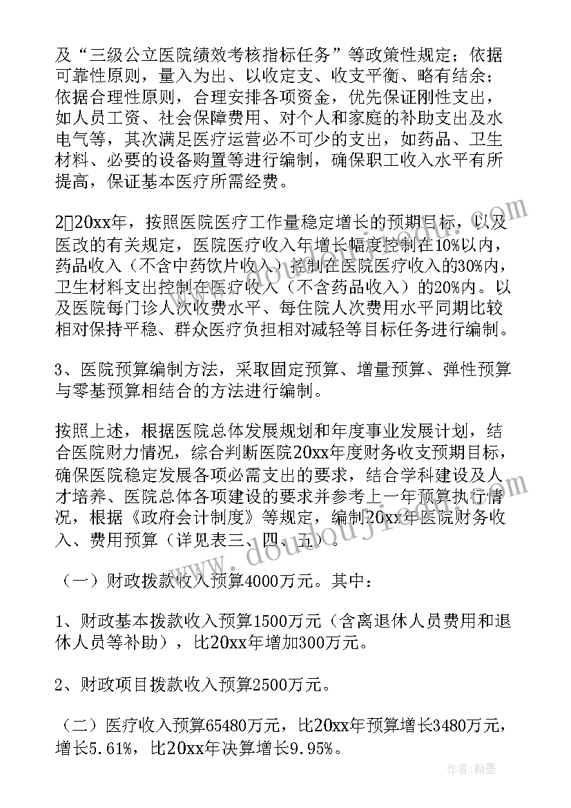 2023年医院治疗报告 康复治疗实习报告总结(模板5篇)