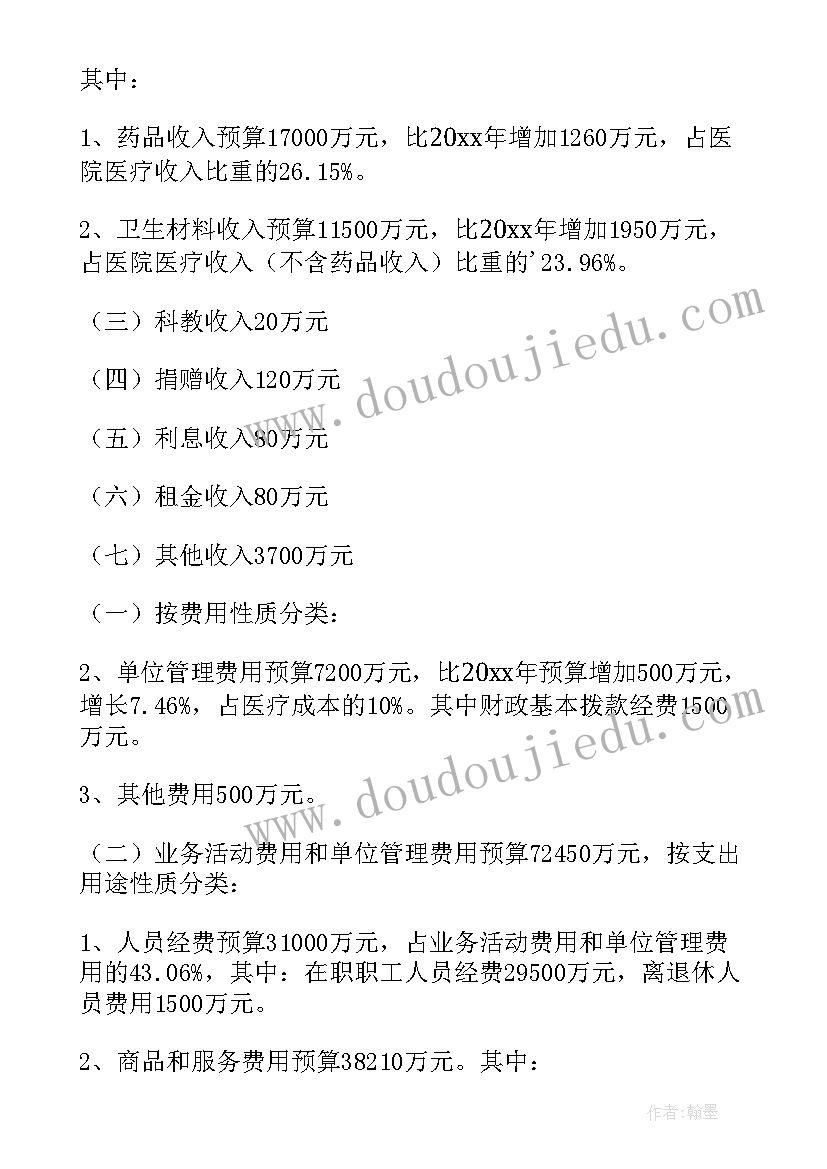 2023年医院治疗报告 康复治疗实习报告总结(模板5篇)