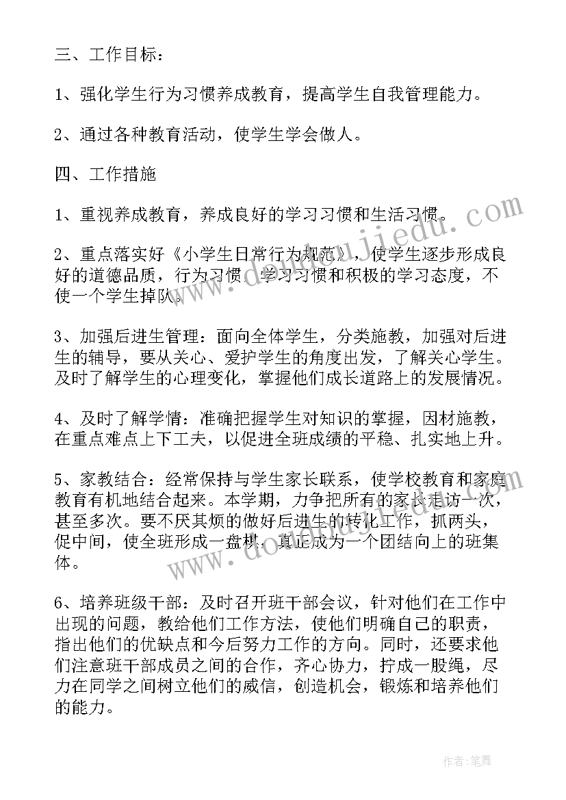 最新巴金光明读后感(汇总6篇)