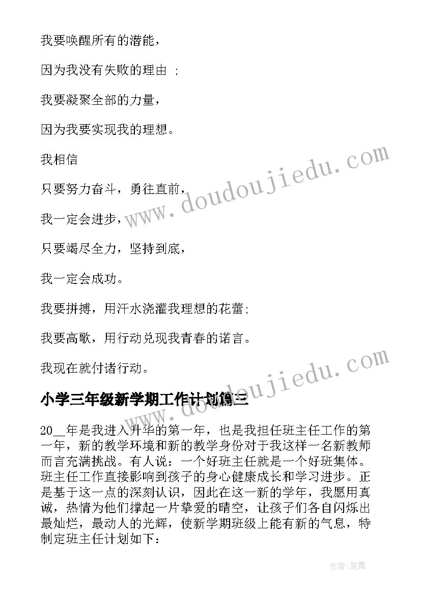 最新巴金光明读后感(汇总6篇)