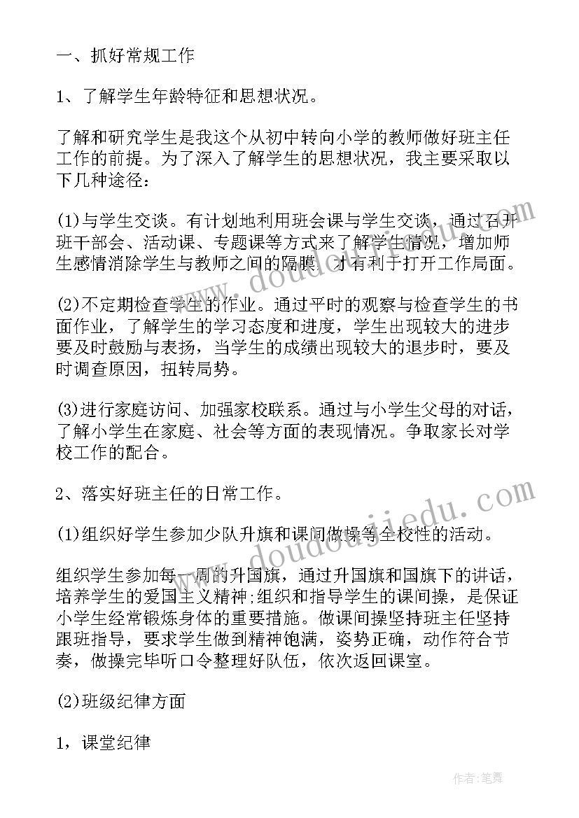 最新巴金光明读后感(汇总6篇)