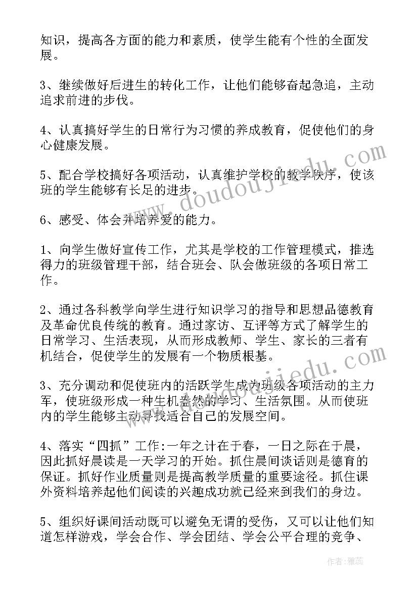 小学三年级上班务工作计划 小学三年级班务工作计划(通用6篇)