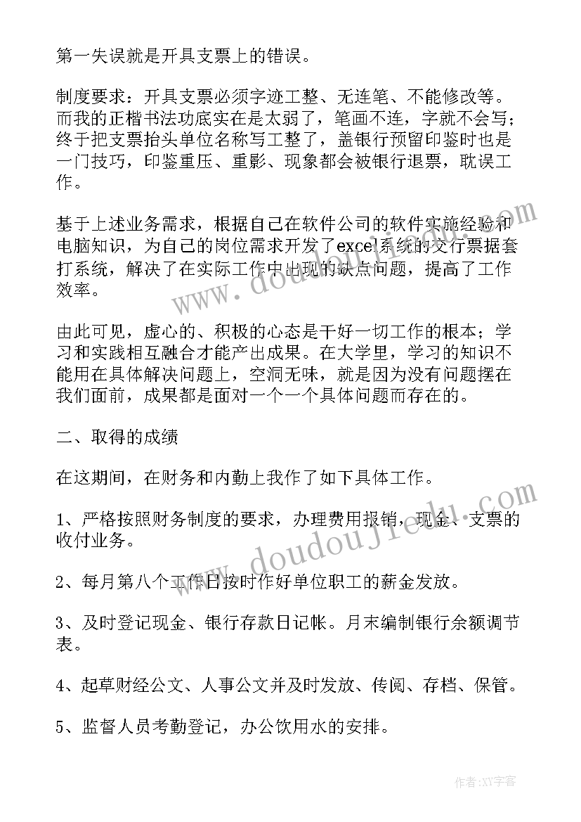 2023年看护辅警个人年度工作总结 辅警年度考核个人总结(精选9篇)