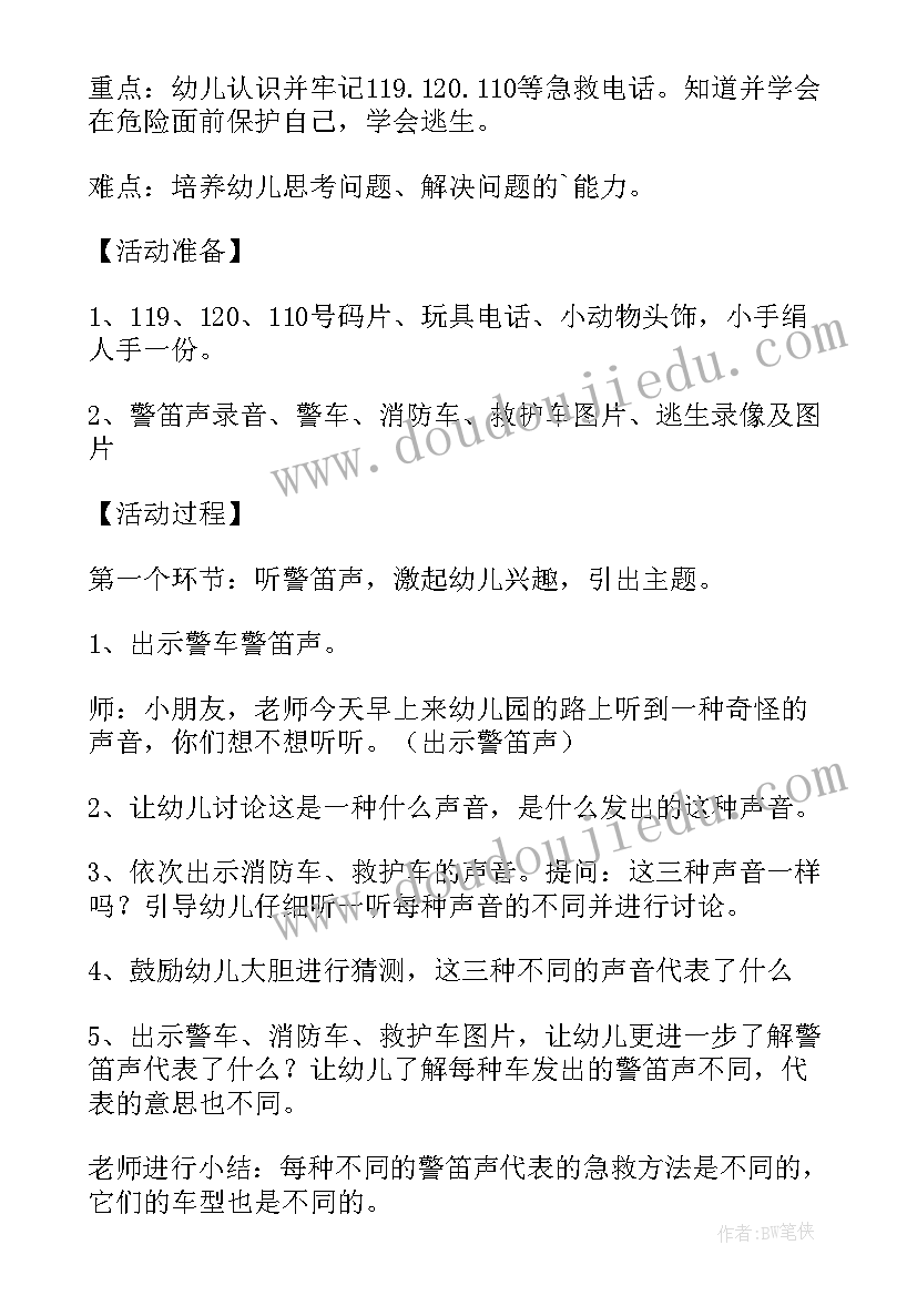 2023年画彩虹小班美术教案 小班活动教案反思(通用10篇)