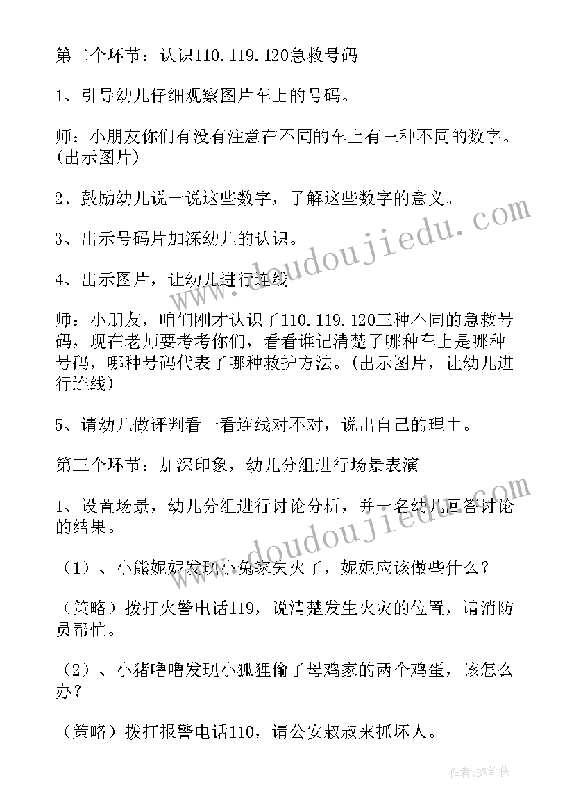 2023年画彩虹小班美术教案 小班活动教案反思(通用10篇)