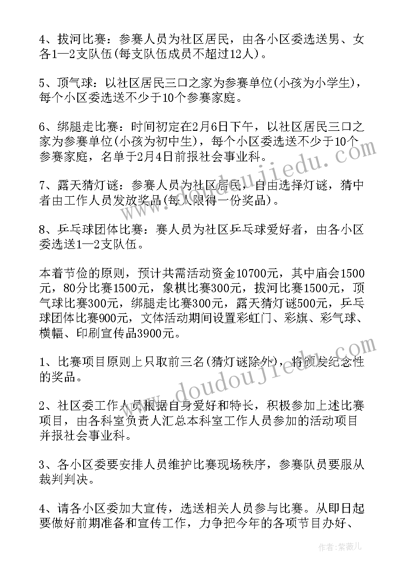 最新春节文化活动策划方案 春节活动策划方案(精选10篇)