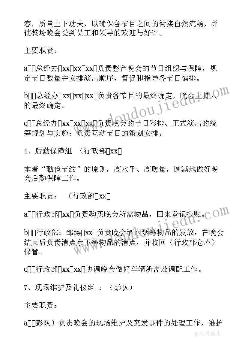 最新春节文化活动策划方案 春节活动策划方案(精选10篇)