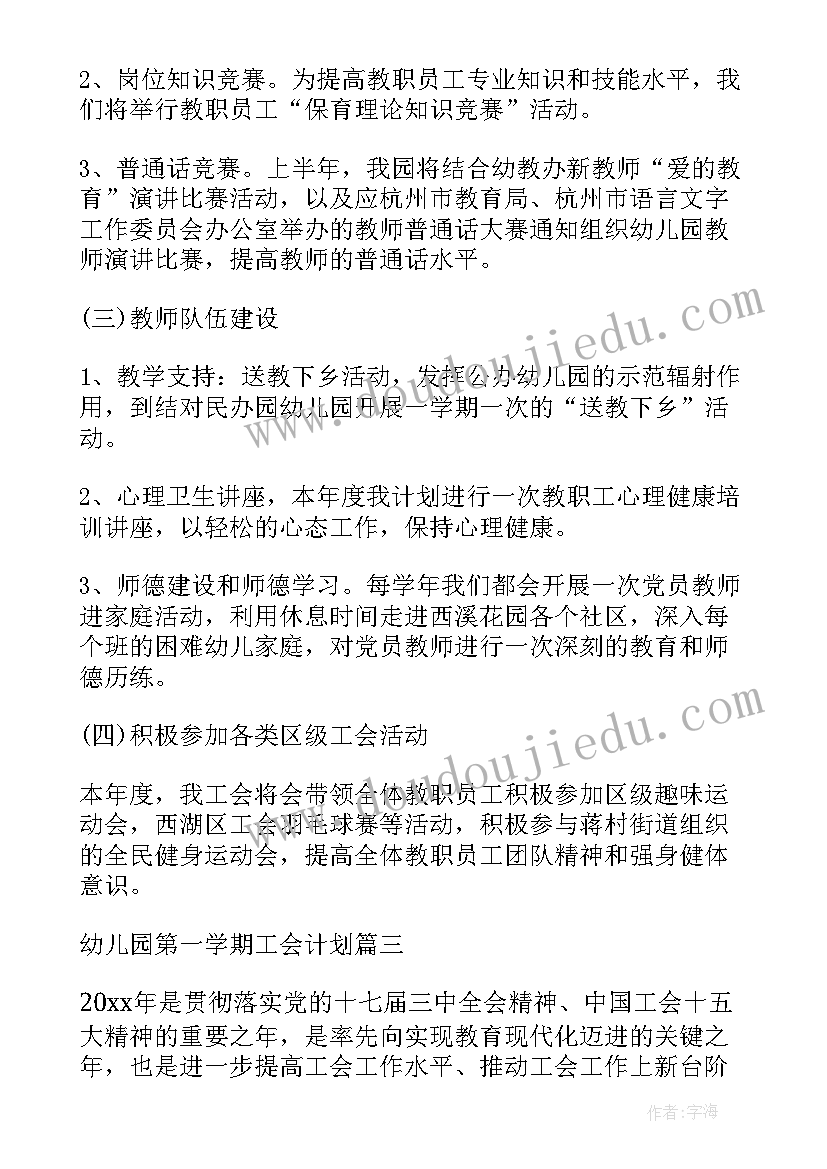 幼儿园学年教师读书活动方案(优质5篇)