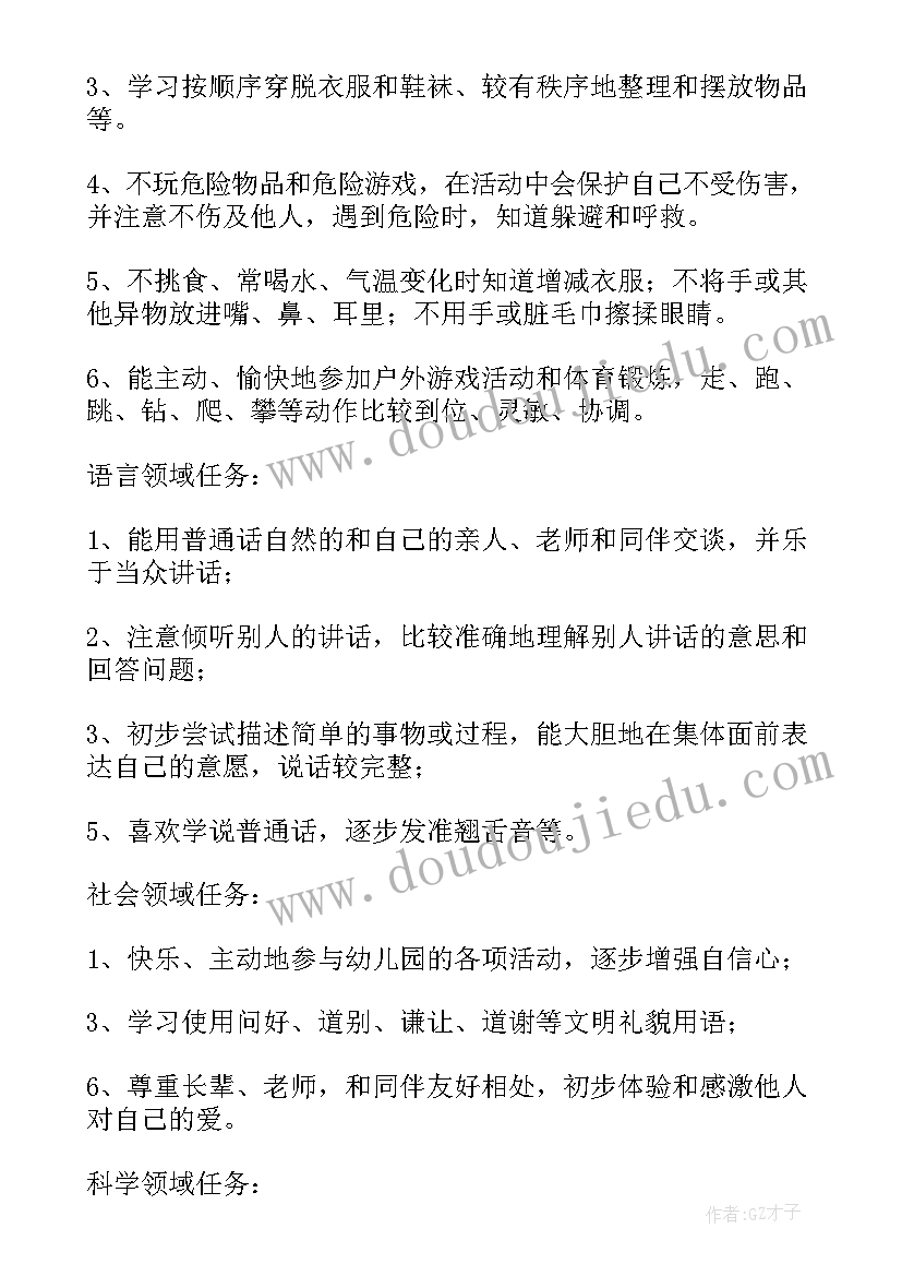 2023年个人师德师风工作计划幼儿园(通用7篇)