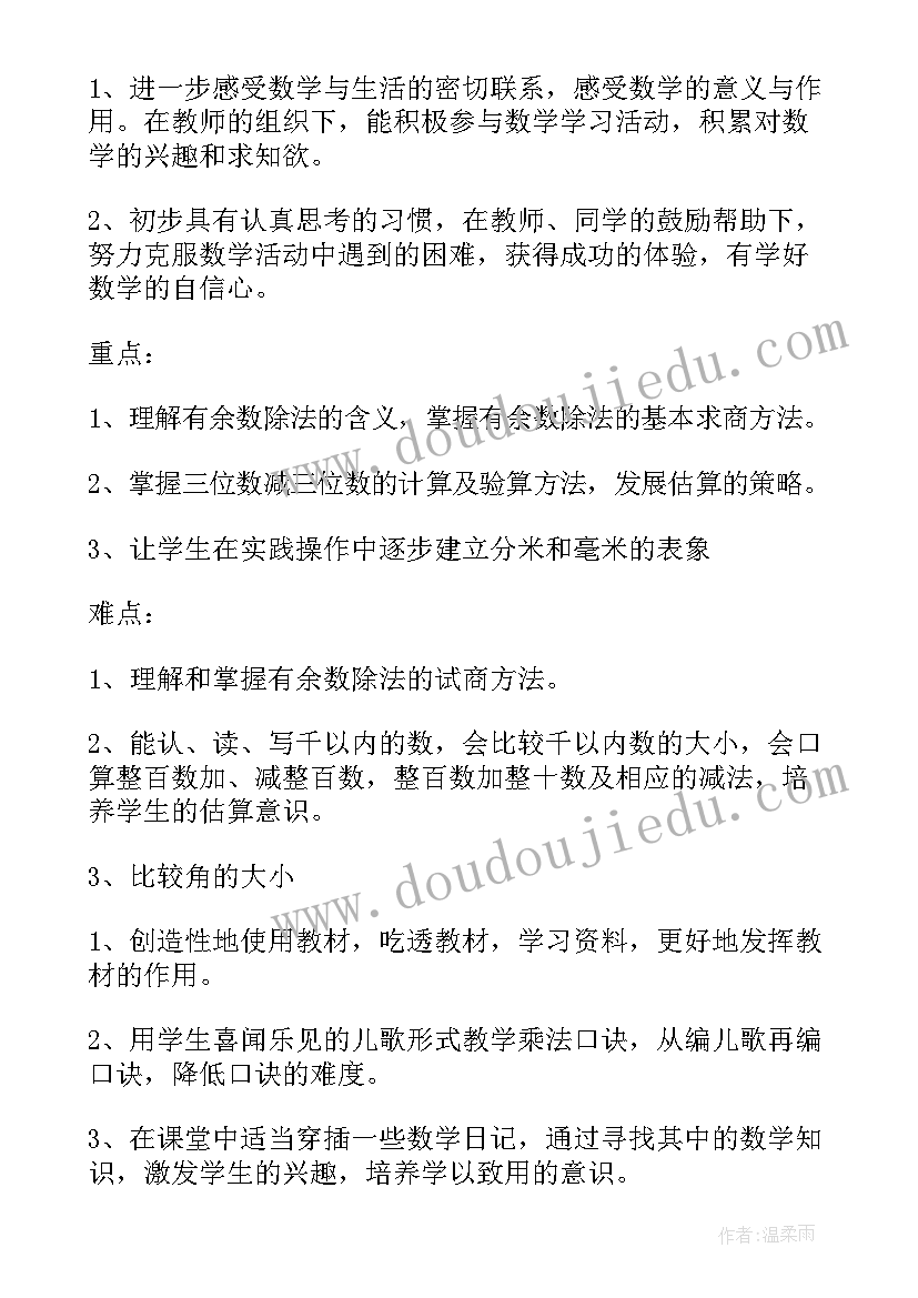 最新物业三八妇女节送花活动方案策划 小区物业三八妇女节送花活动策划方案(模板5篇)