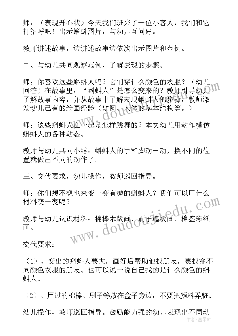 2023年小班美术活动有趣的植物画教案(优秀5篇)