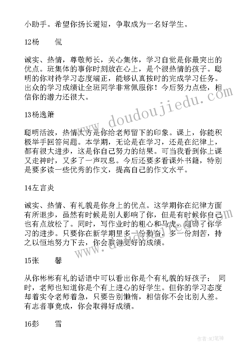 最新我的妈妈小学生三年级 小学生三年级自我介绍(优质7篇)