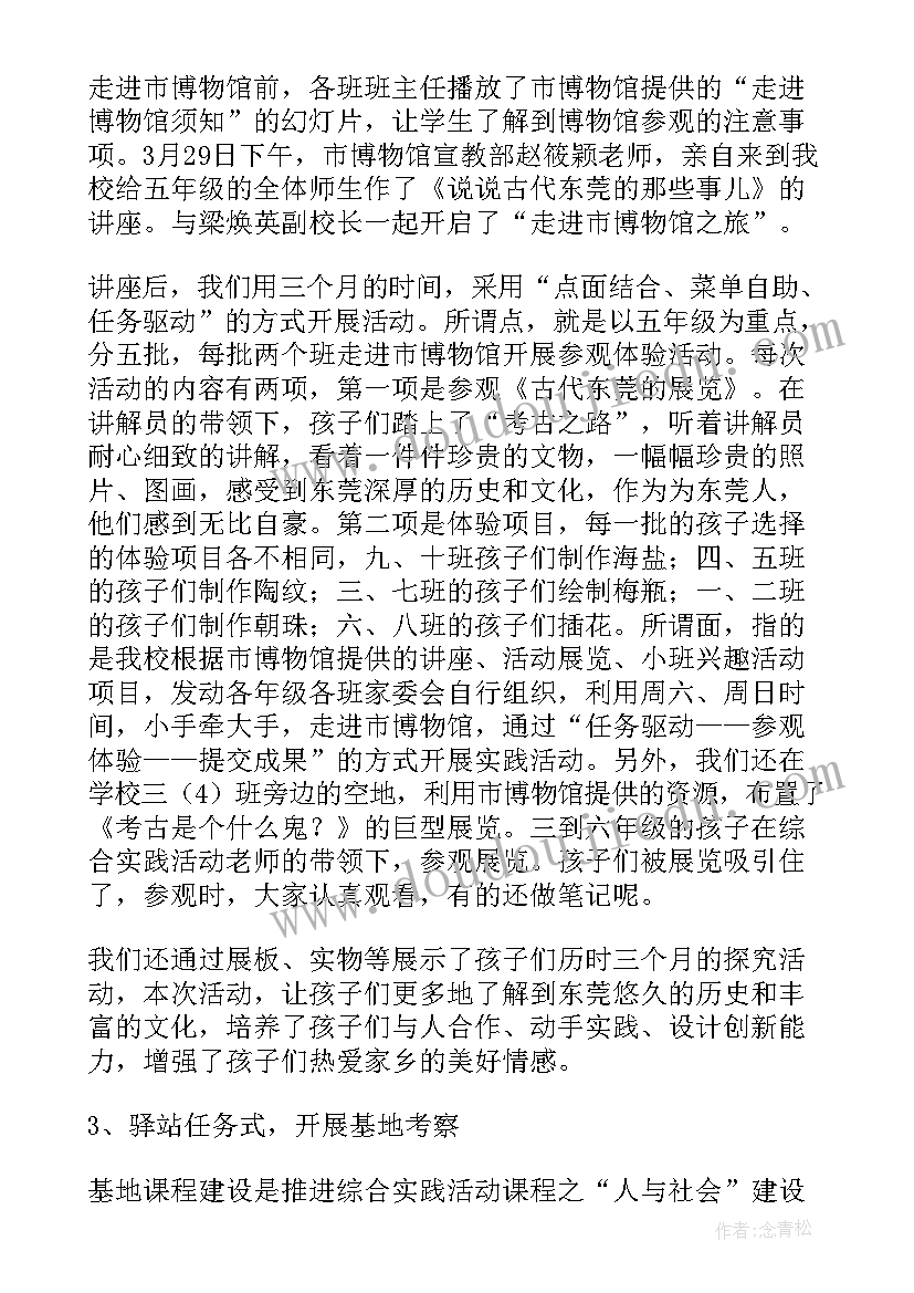 2023年端午综合实践课教案(模板8篇)