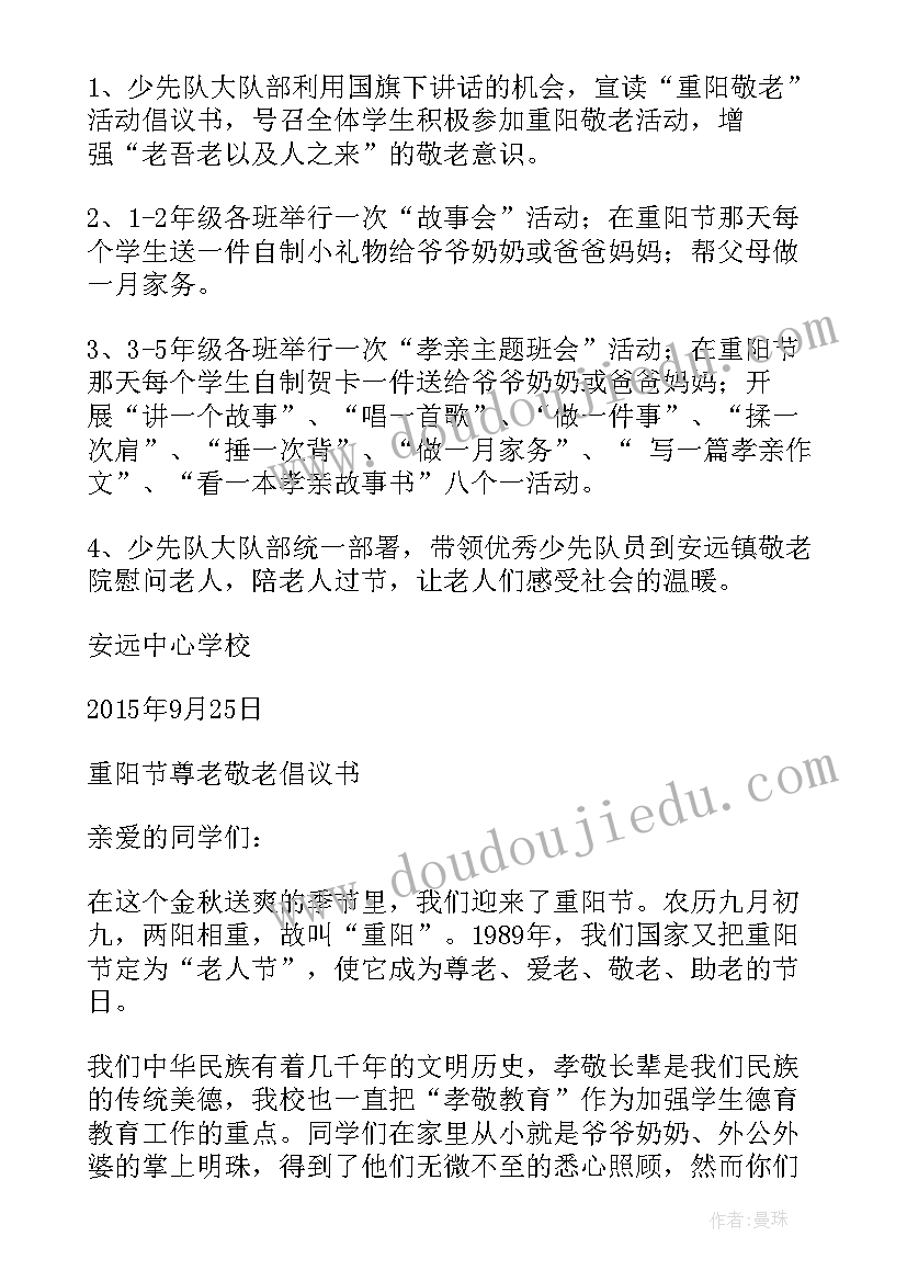 最新工地活动内容 三八节活动方案总结(优质6篇)