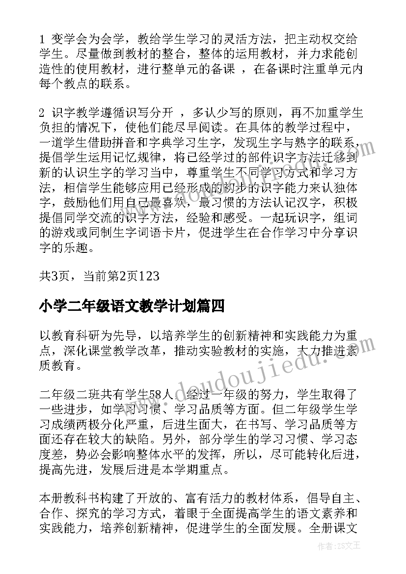 2023年工厂本月工作总结和下月工作计划(大全5篇)