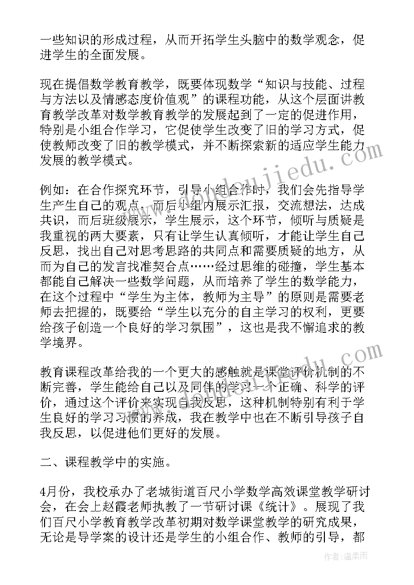 互动课堂教学反思案例分析(汇总5篇)