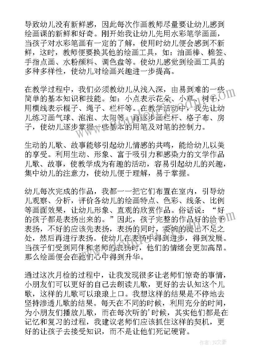 小班春学期教学反思(实用10篇)