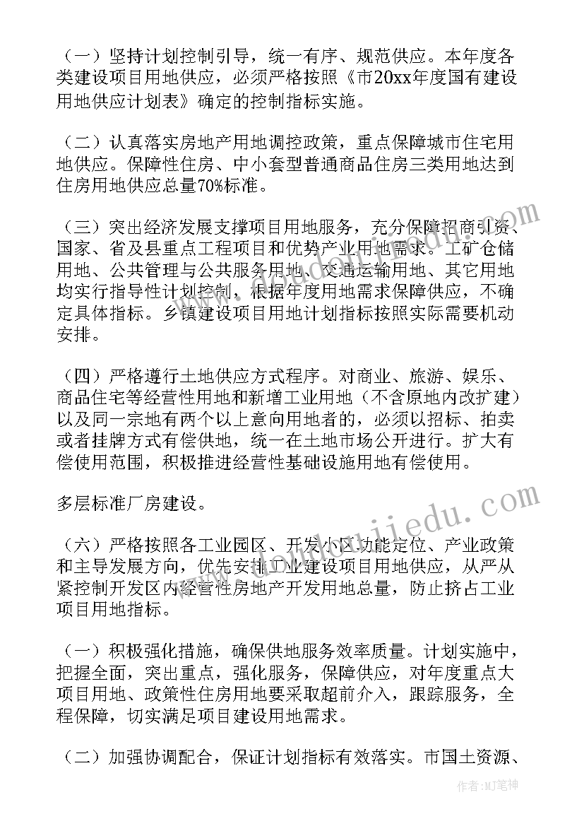 供应科工作亮点和工作计划(通用10篇)