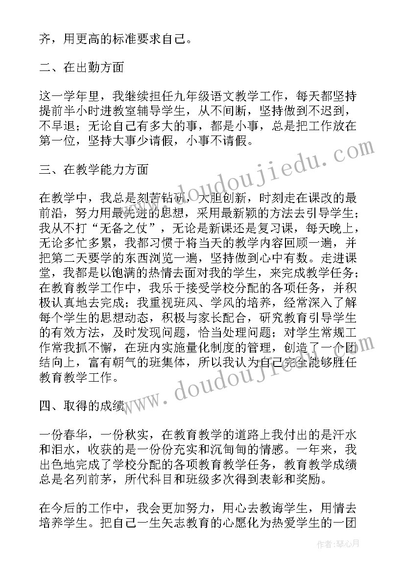 小学品德教学心得(汇总10篇)