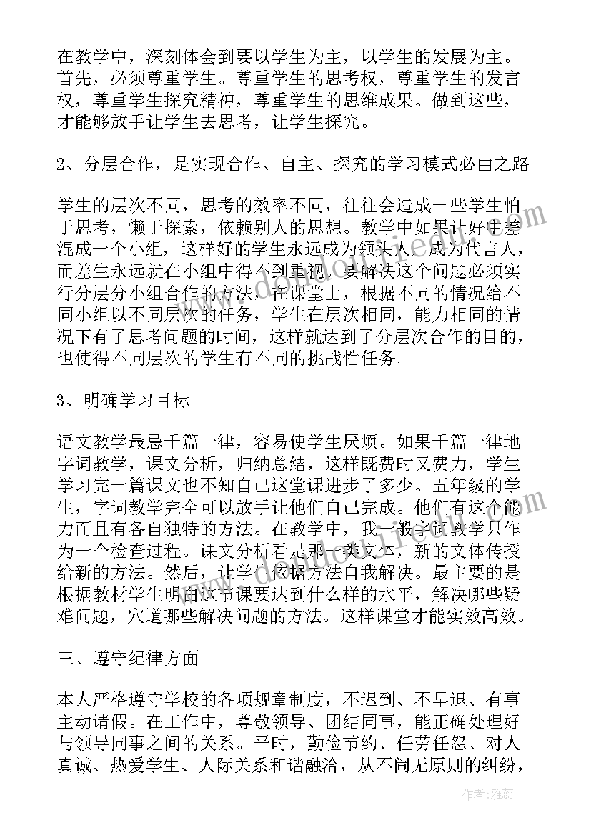 班主任安全述职报告(汇总5篇)