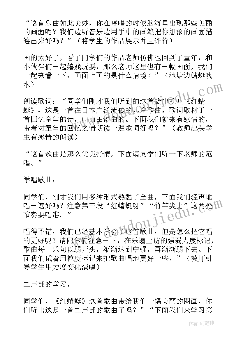 最新小蜻蜓大眼睛教学反思(优秀5篇)